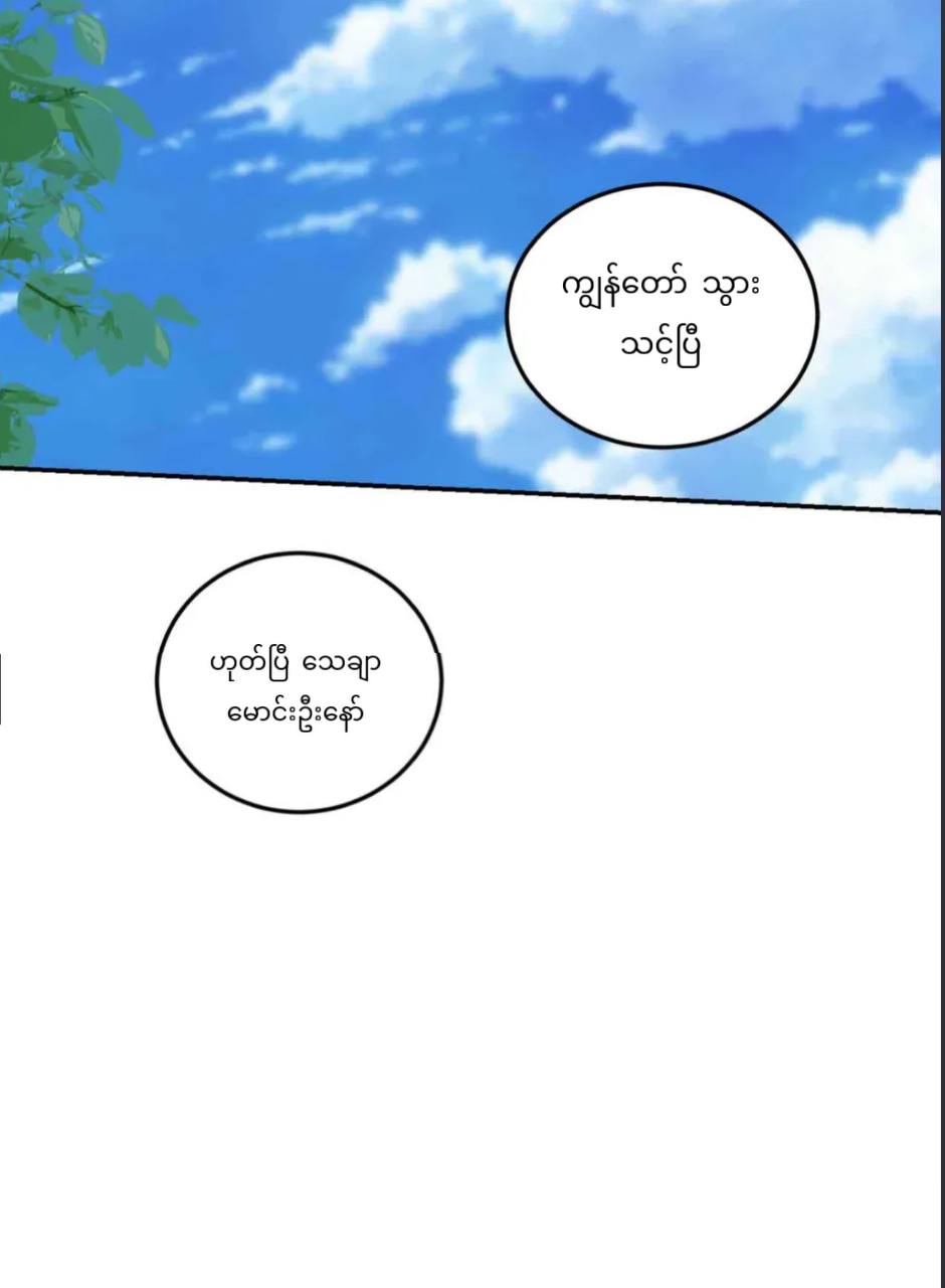Chapter panel 10