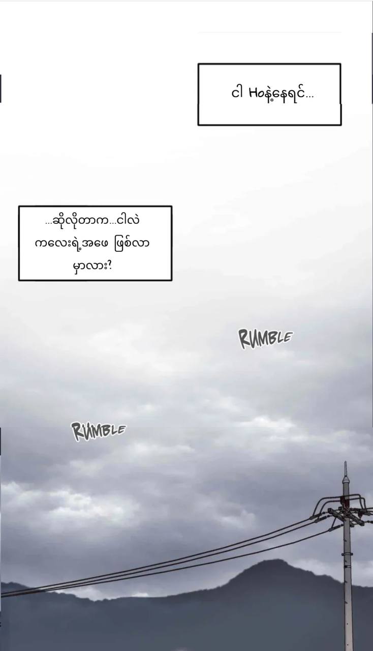 Chapter panel 49