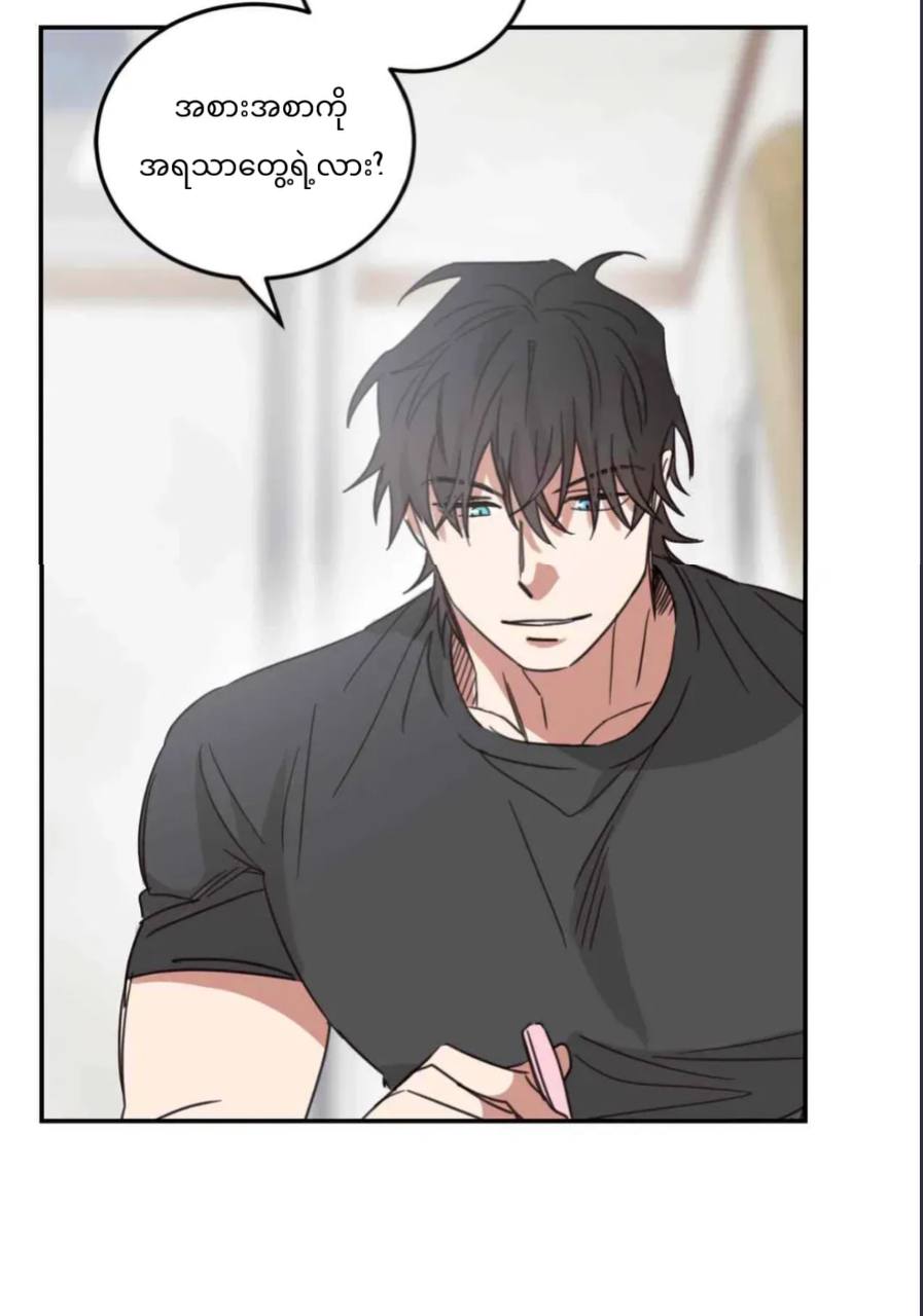 Chapter panel 18