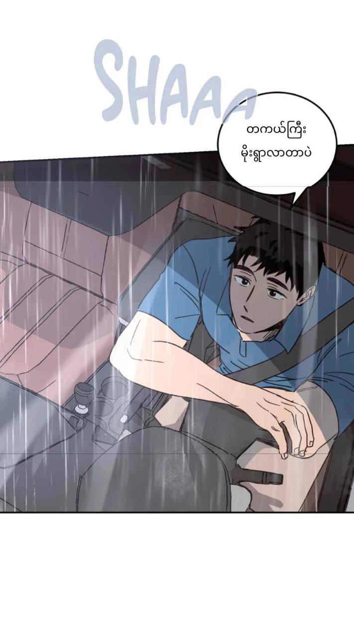 Chapter panel 58