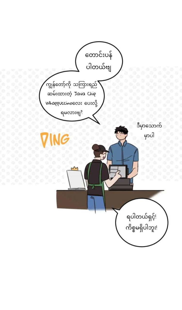 Chapter panel 7