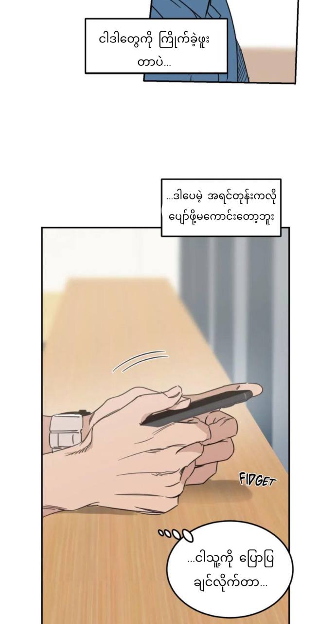 Chapter panel 19