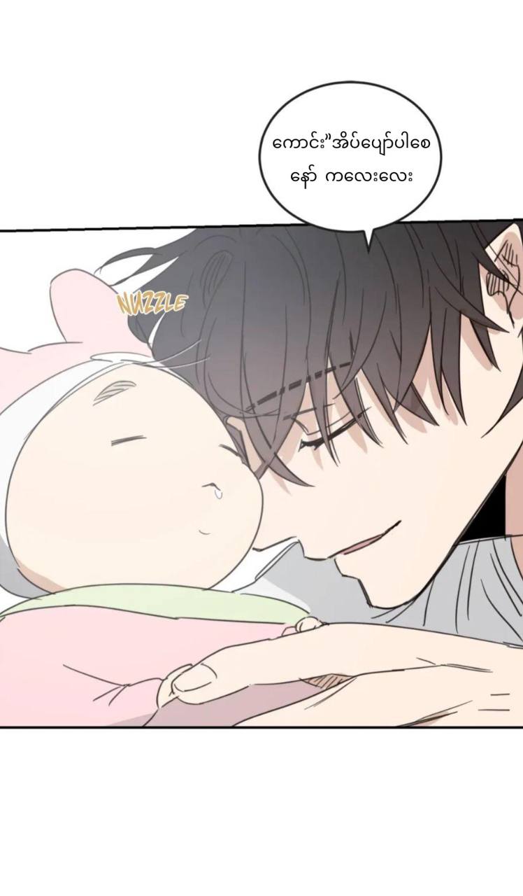 Chapter panel 55