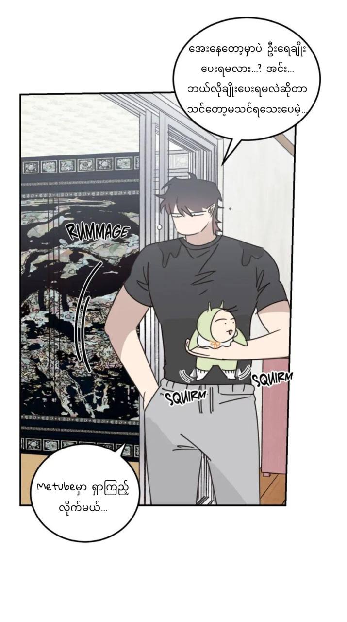 Chapter panel 34