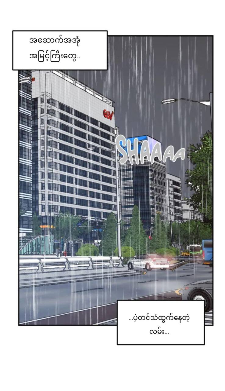 Chapter panel 16