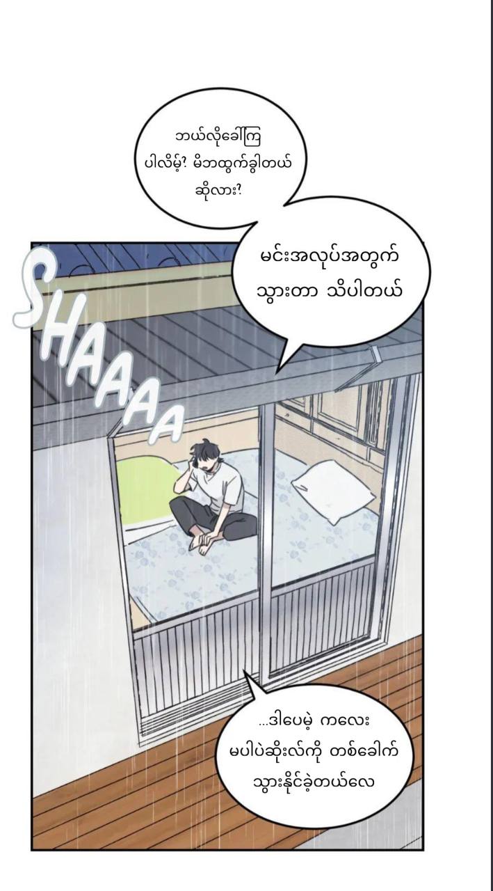 Chapter panel 26