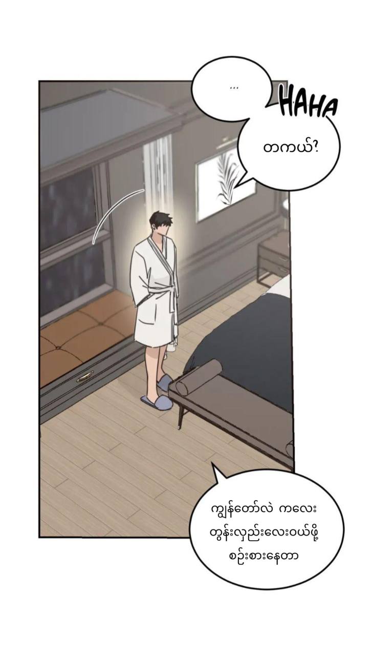 Chapter panel 17