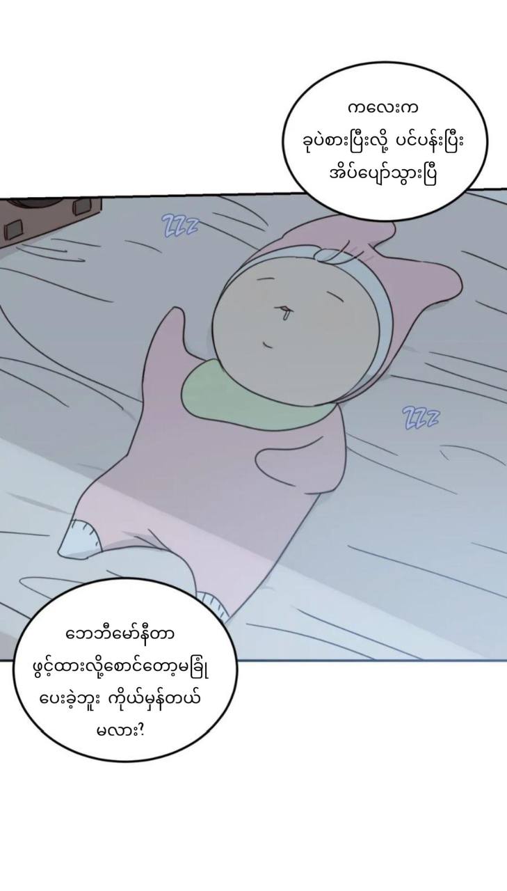 Chapter panel 9