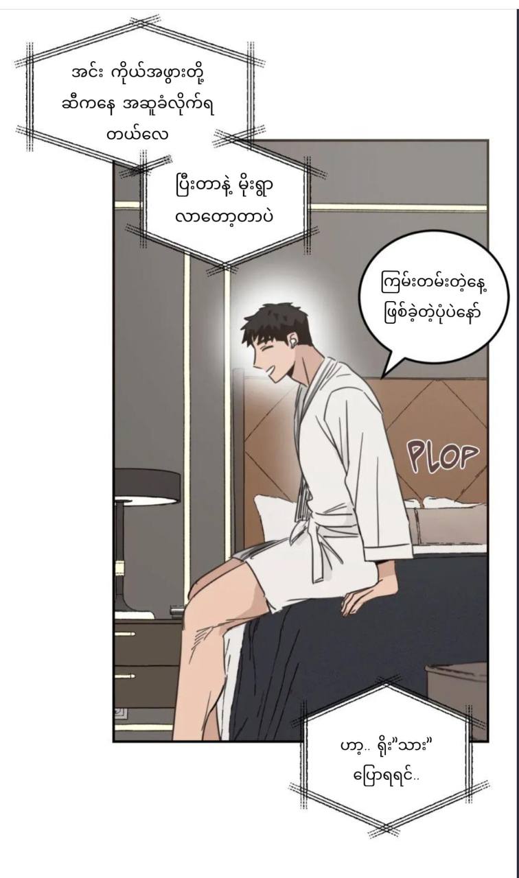 Chapter panel 18