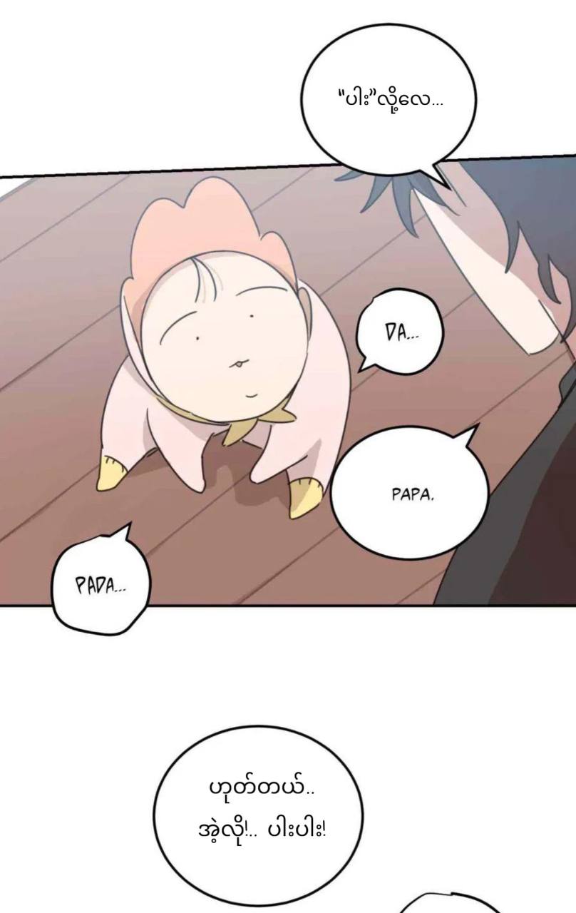 Chapter panel 55