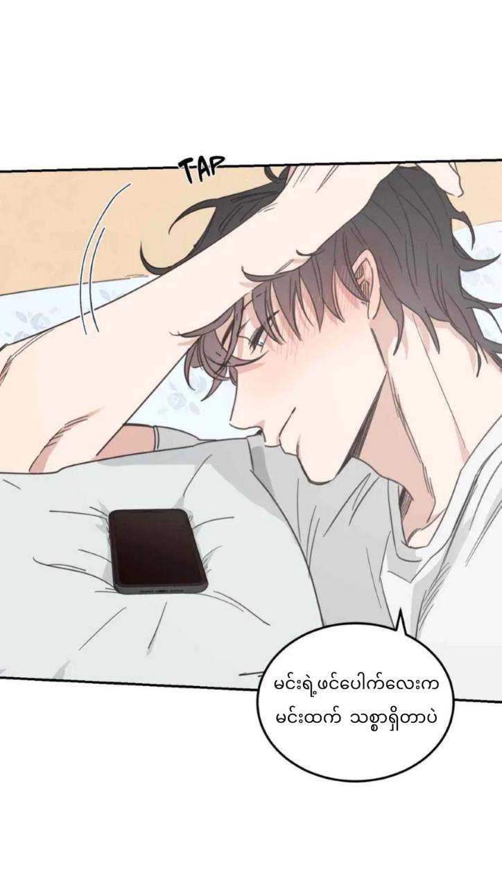 Chapter panel 14