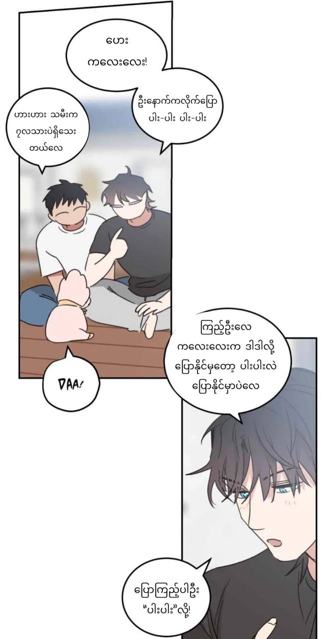 Chapter panel 54