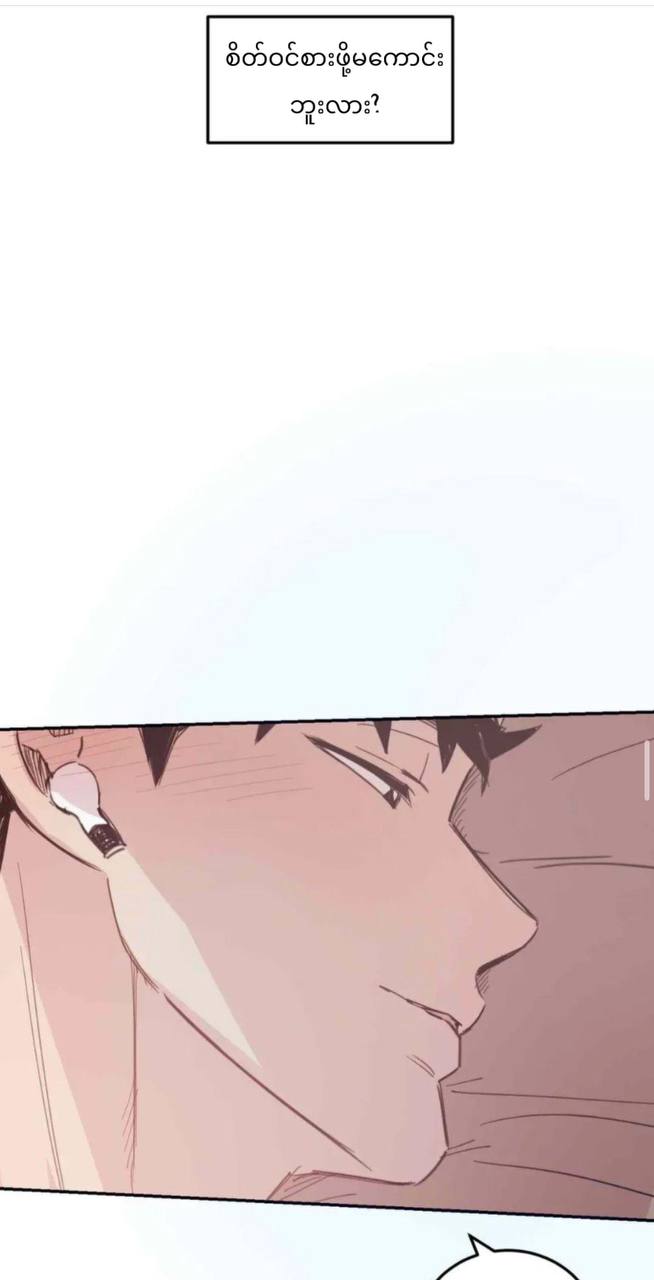 Chapter panel 37