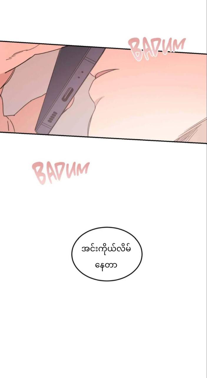 Chapter panel 34