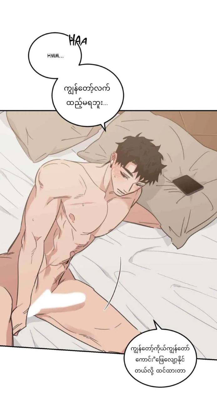 Chapter panel 12