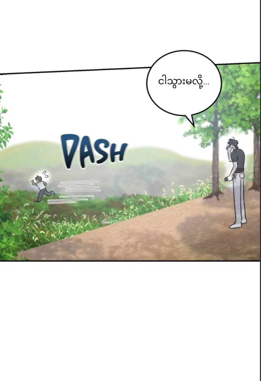 Chapter panel 23