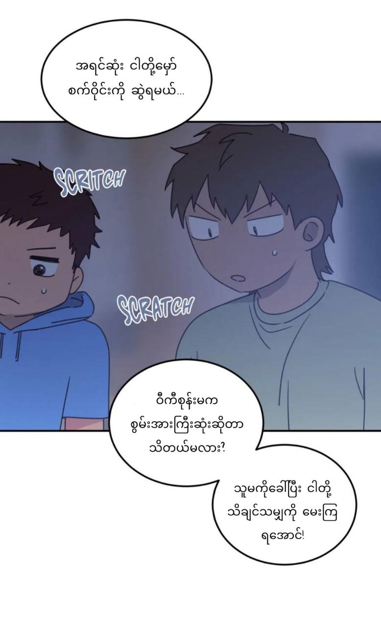 Chapter panel 6