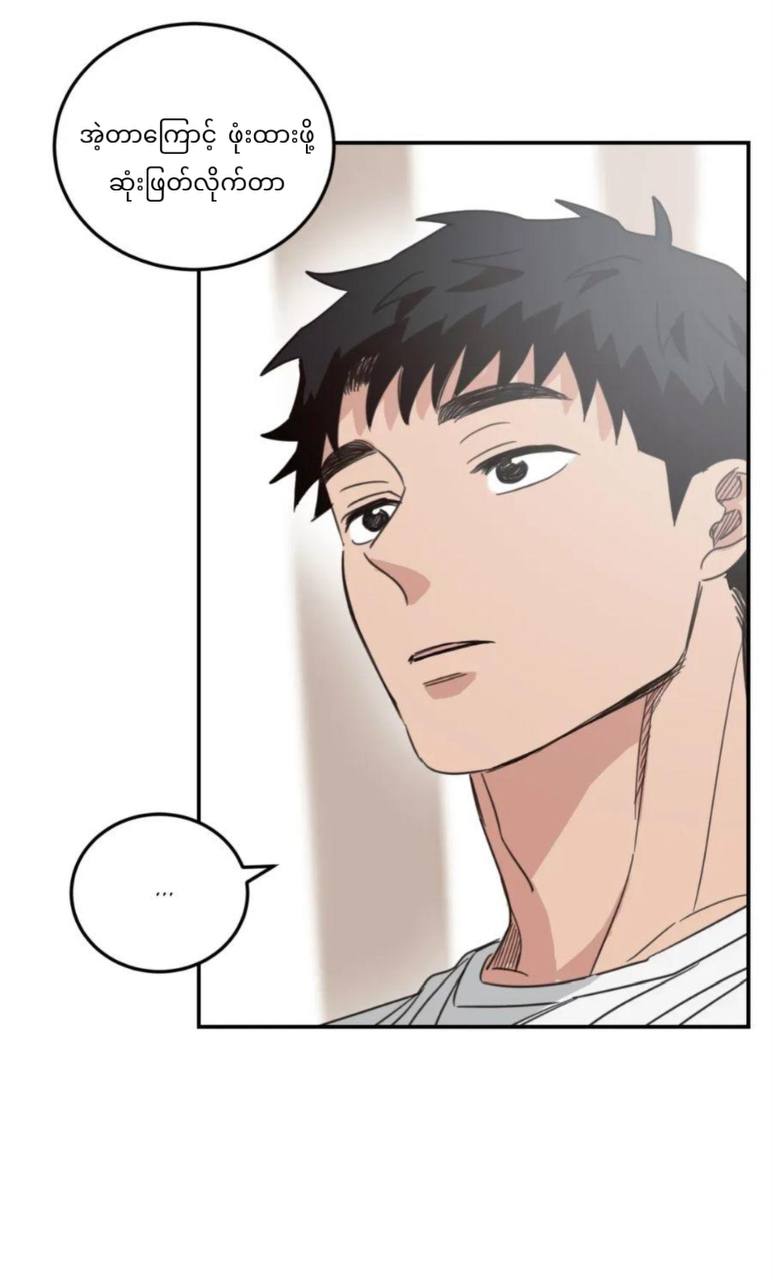 Chapter panel 41