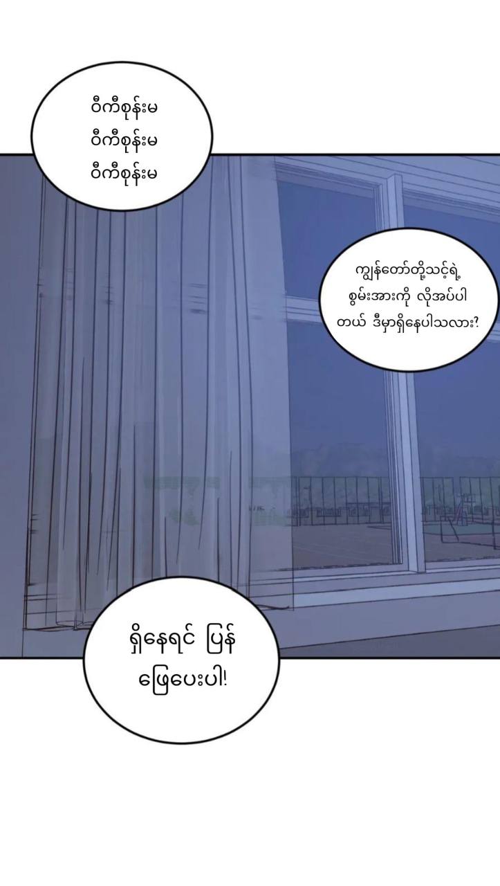 Chapter panel 9