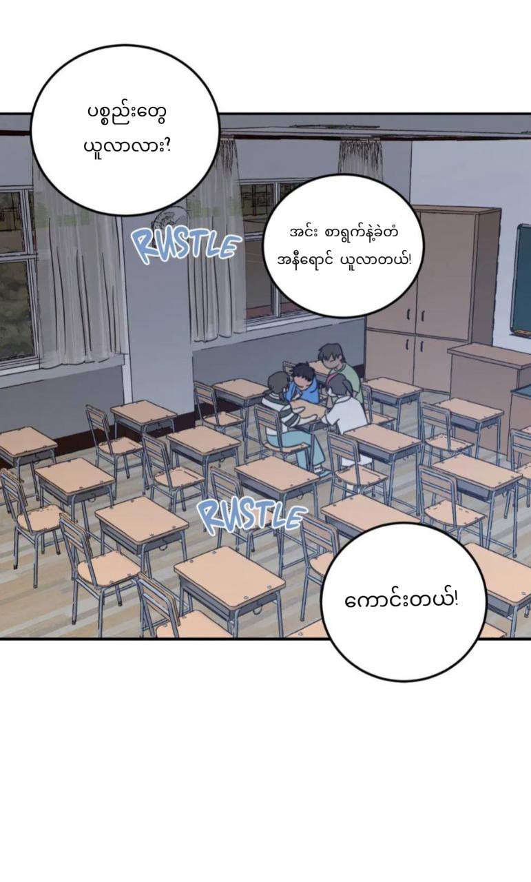 Chapter panel 4