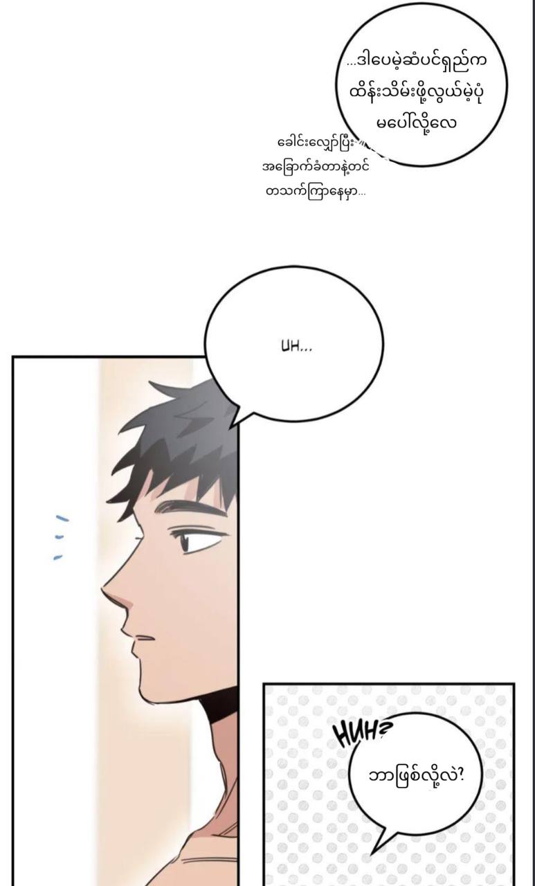 Chapter panel 33