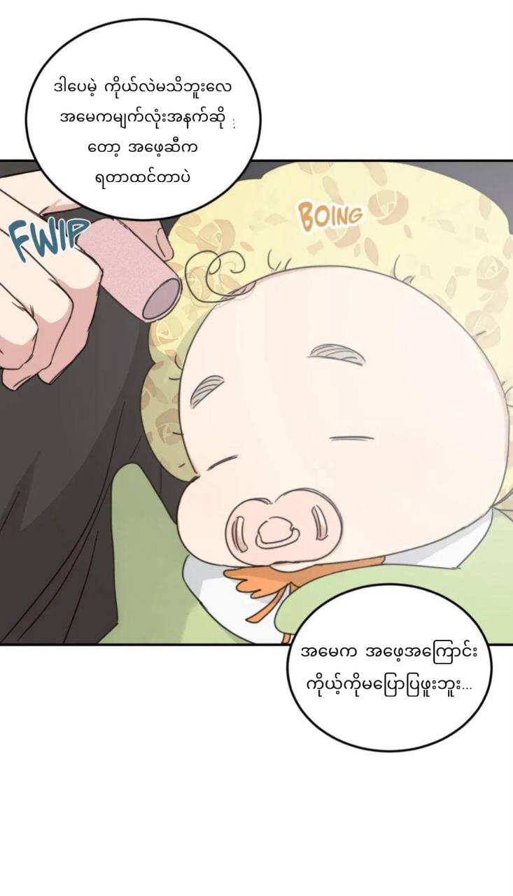 Chapter panel 39