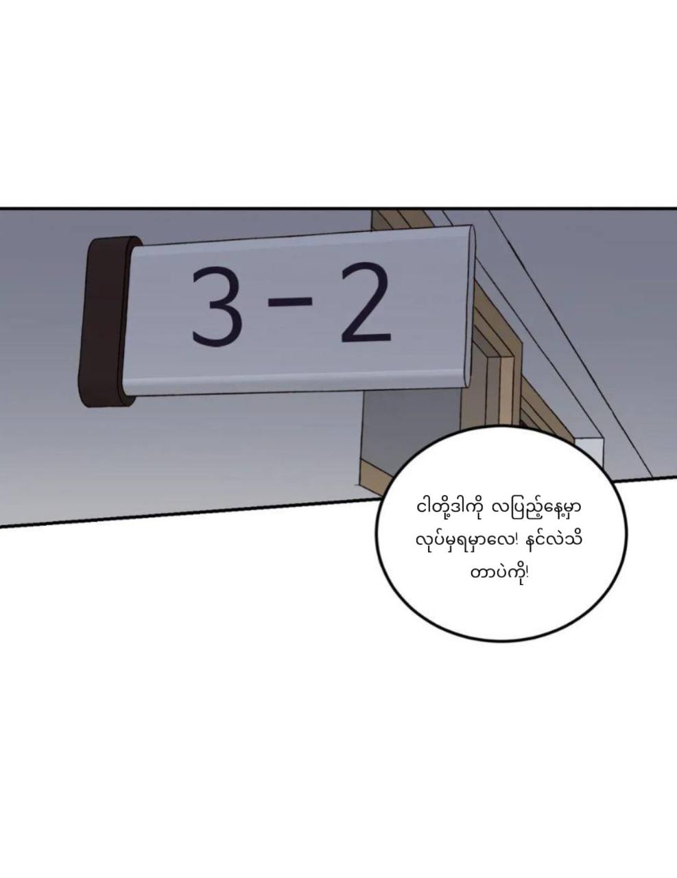 Chapter panel 3