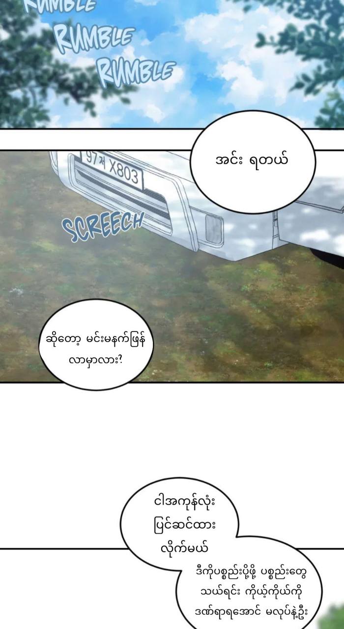 Chapter panel 16