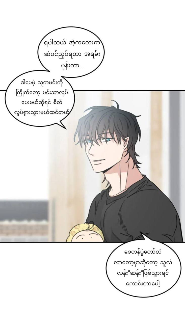 Chapter panel 59