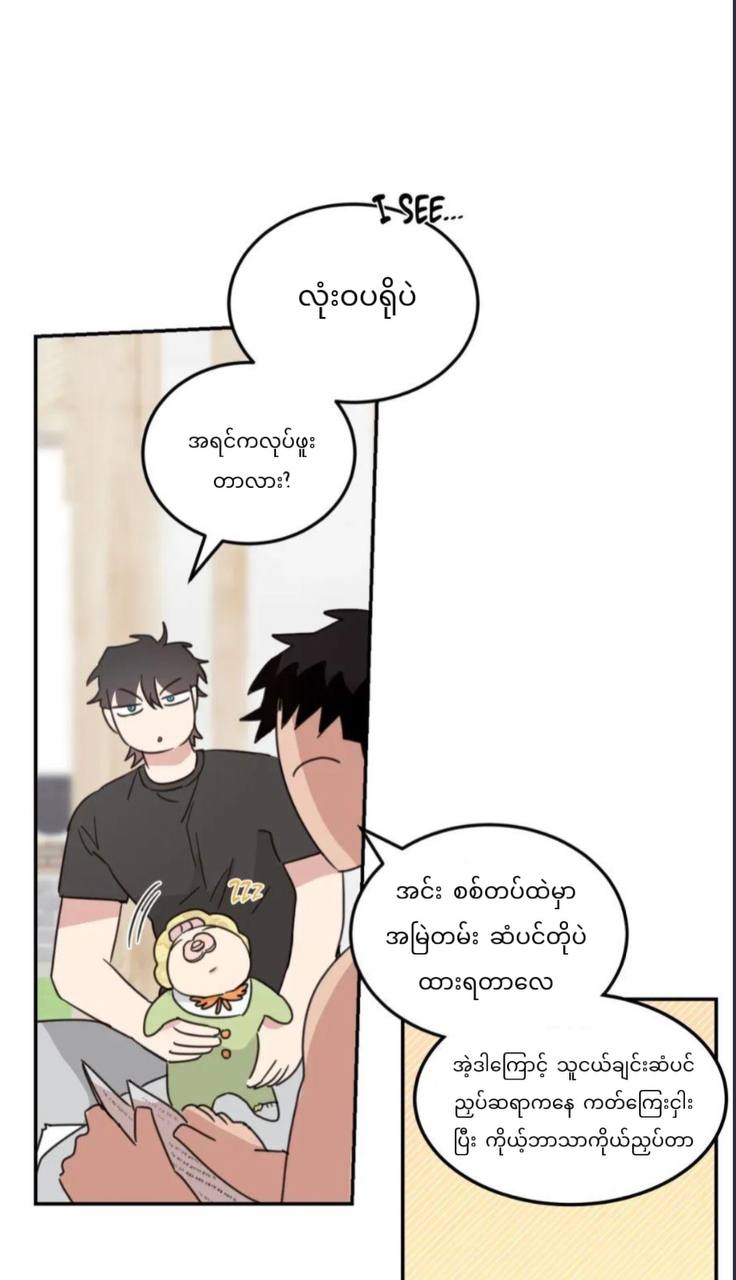 Chapter panel 31