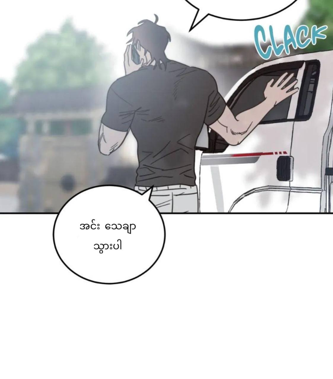 Chapter panel 17
