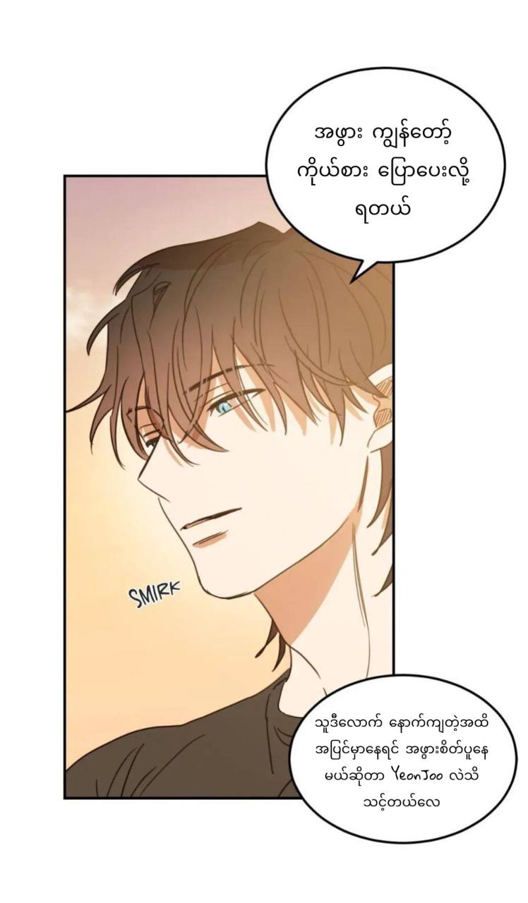 Chapter panel 28
