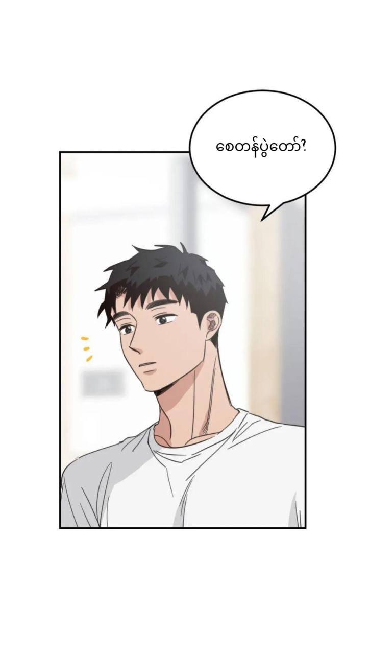 Chapter panel 1