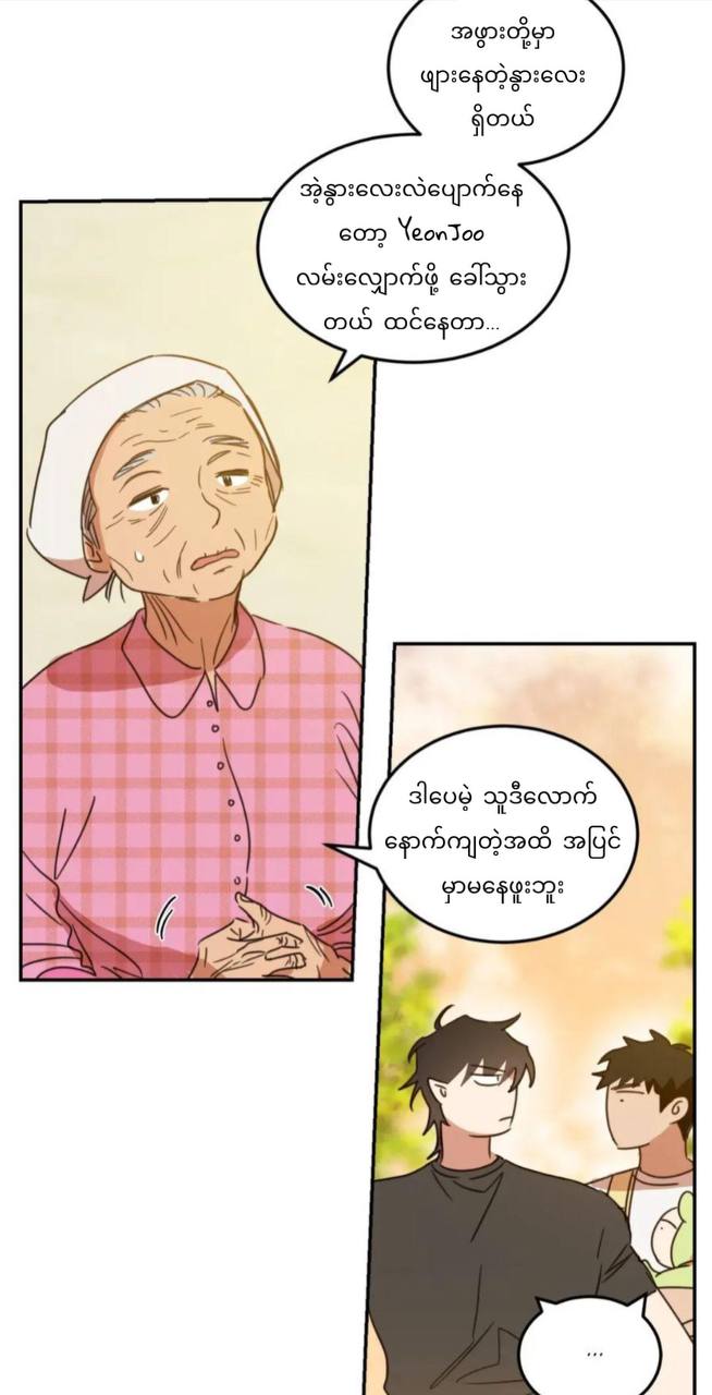 Chapter panel 19