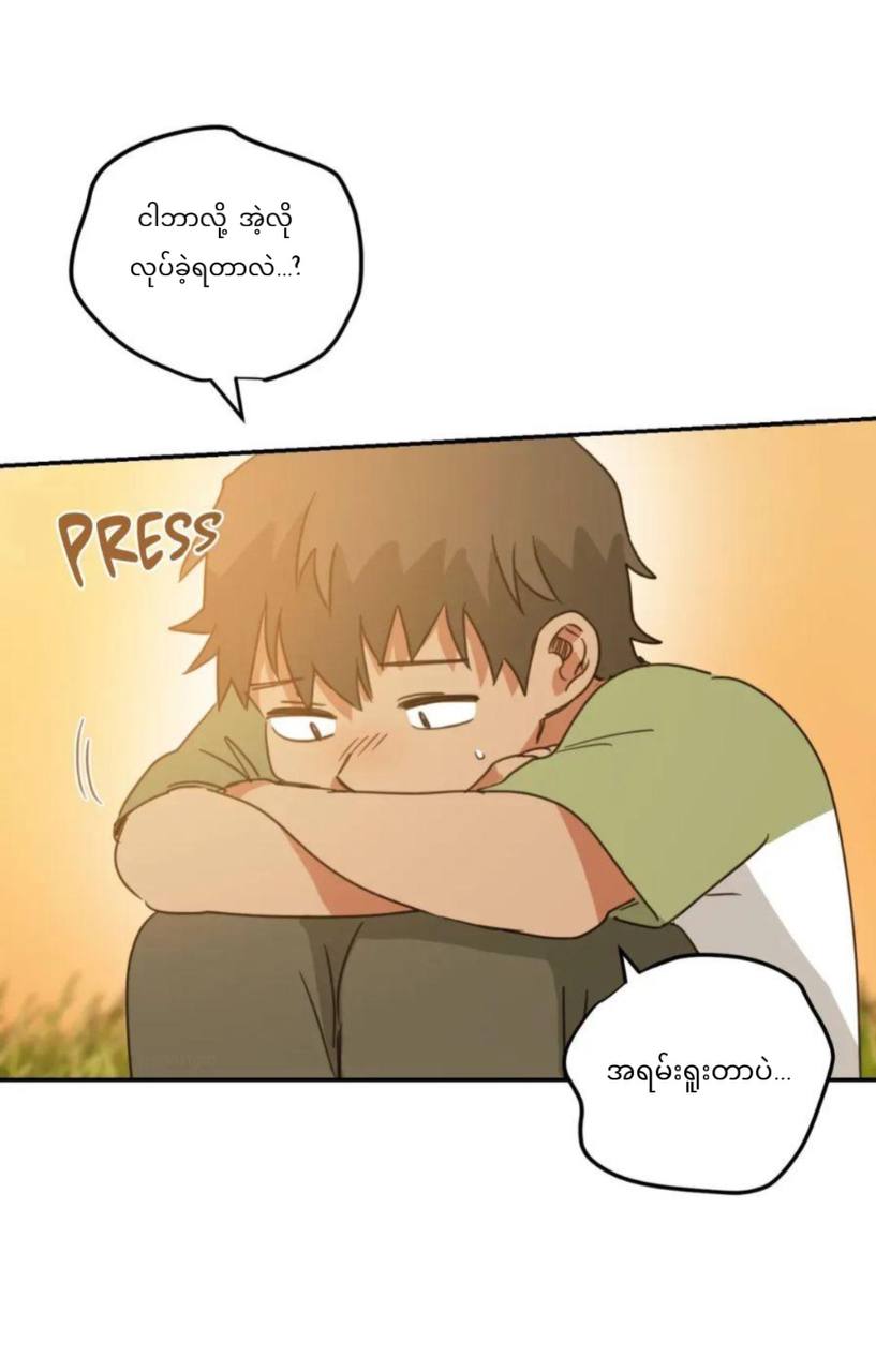 Chapter panel 31