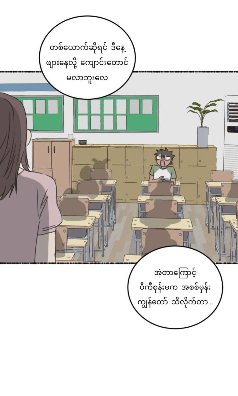 Chapter panel 53