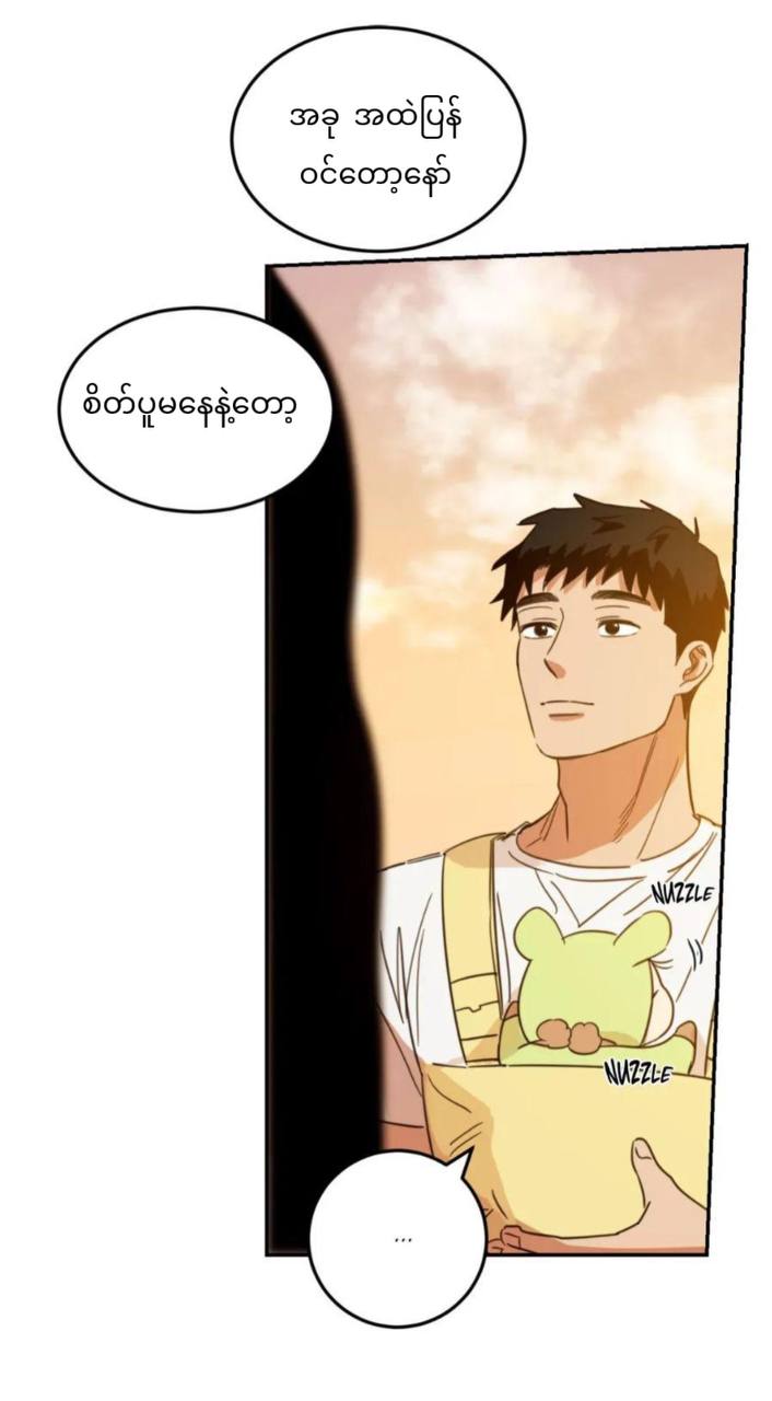 Chapter panel 29