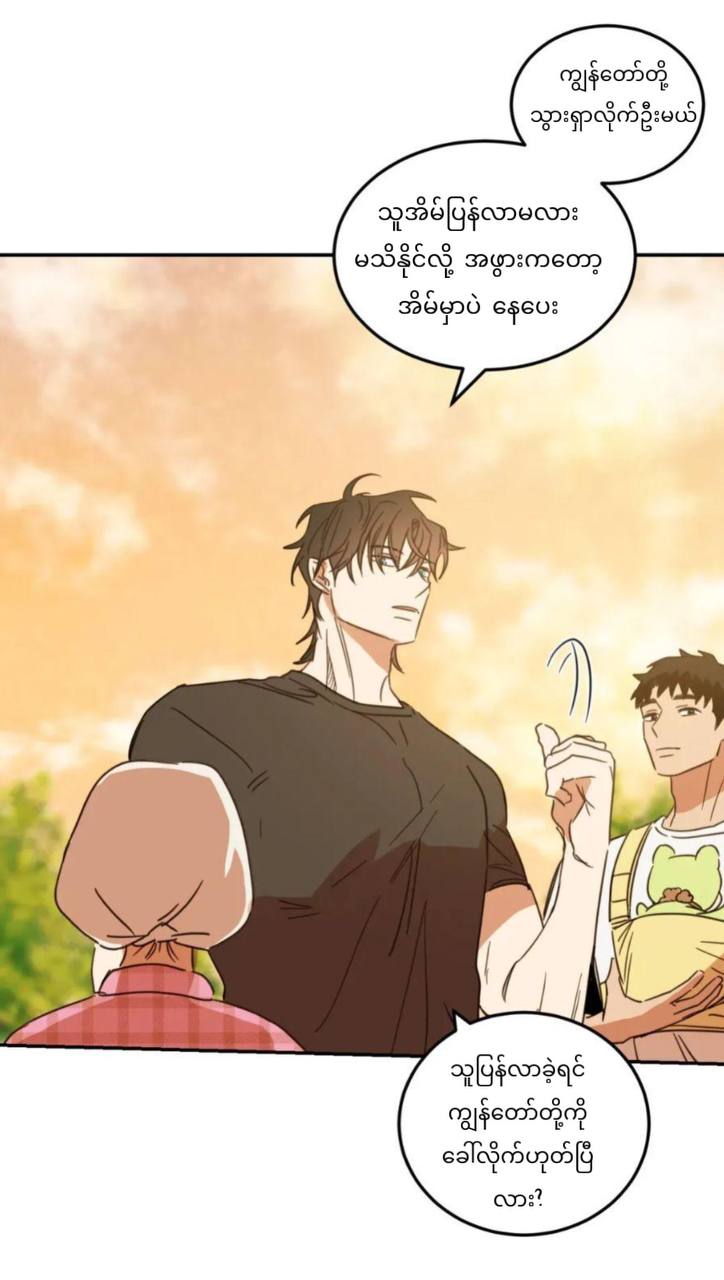 Chapter panel 22