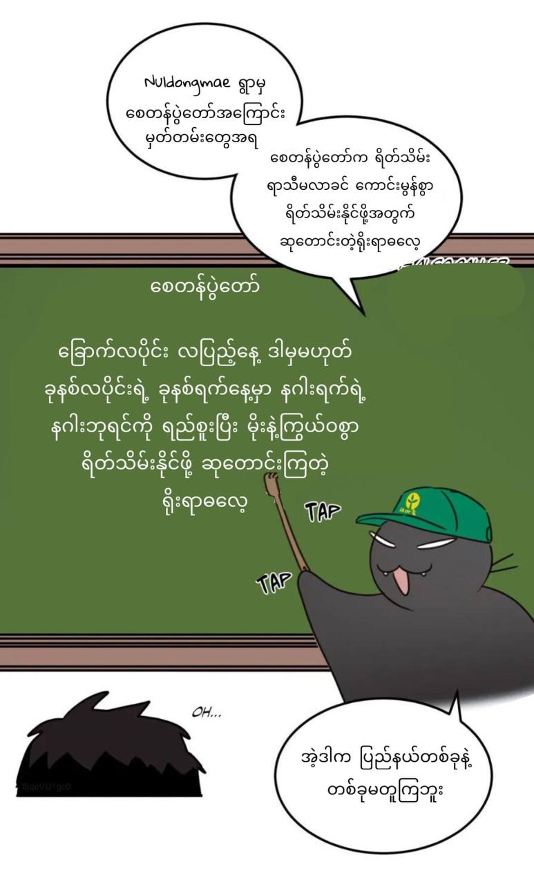 Chapter panel 6