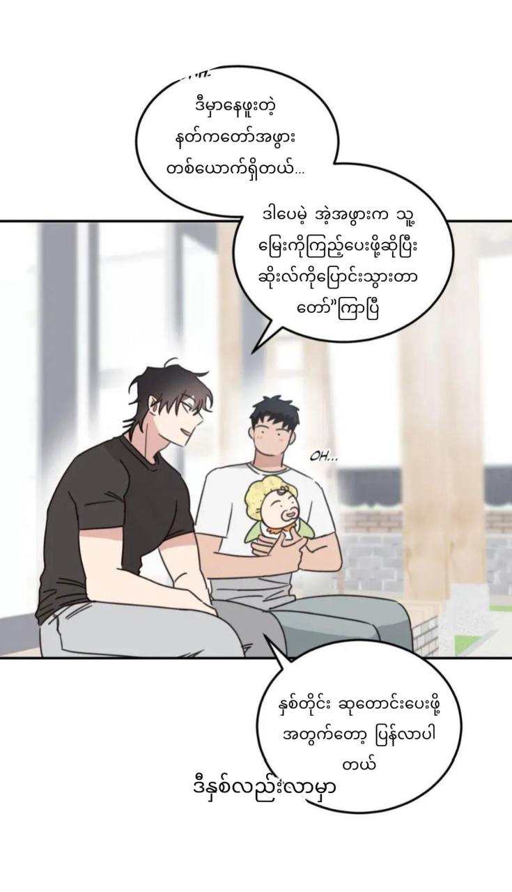 Chapter panel 11