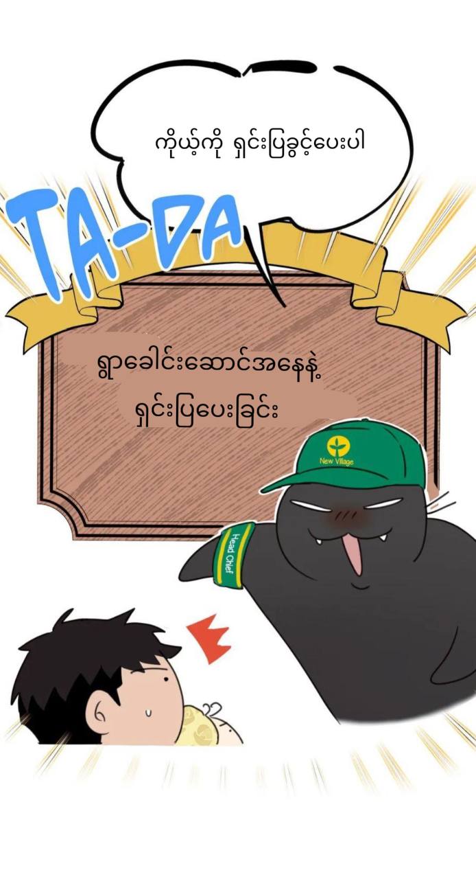 Chapter panel 5