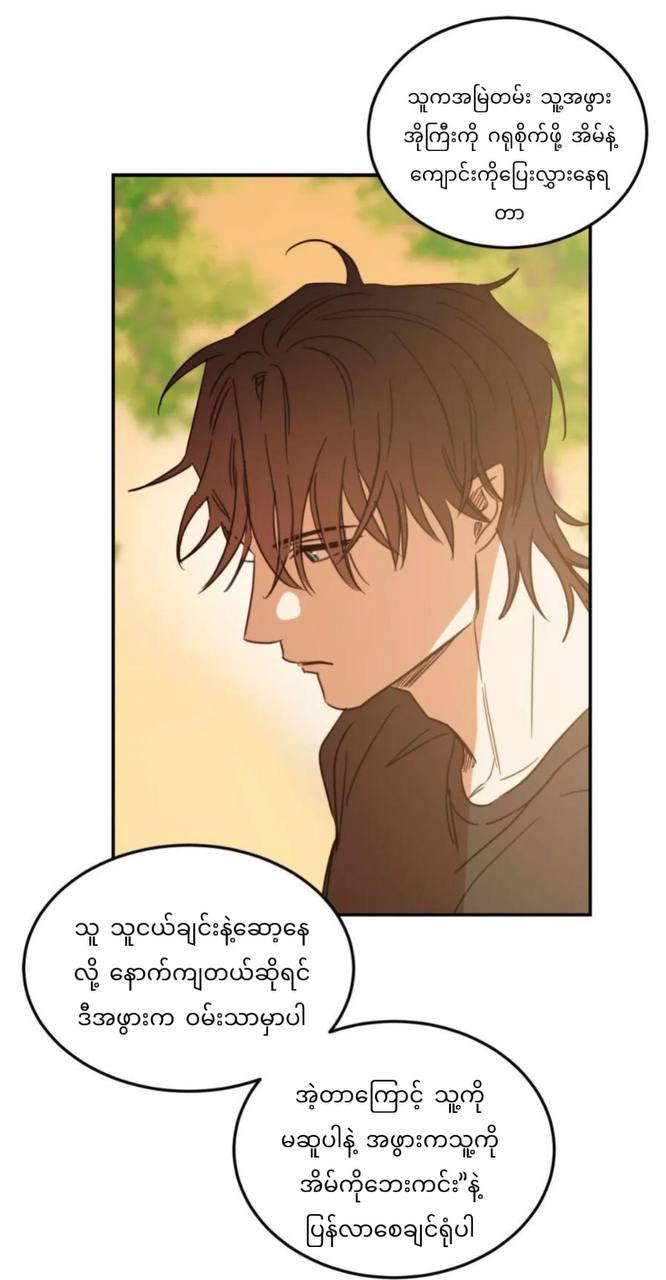 Chapter panel 25