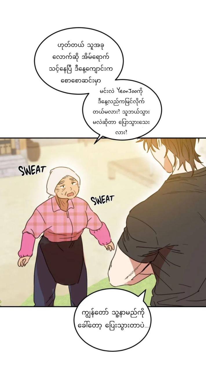 Chapter panel 18