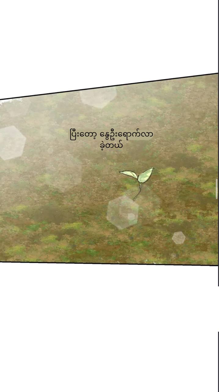 Chapter panel 16