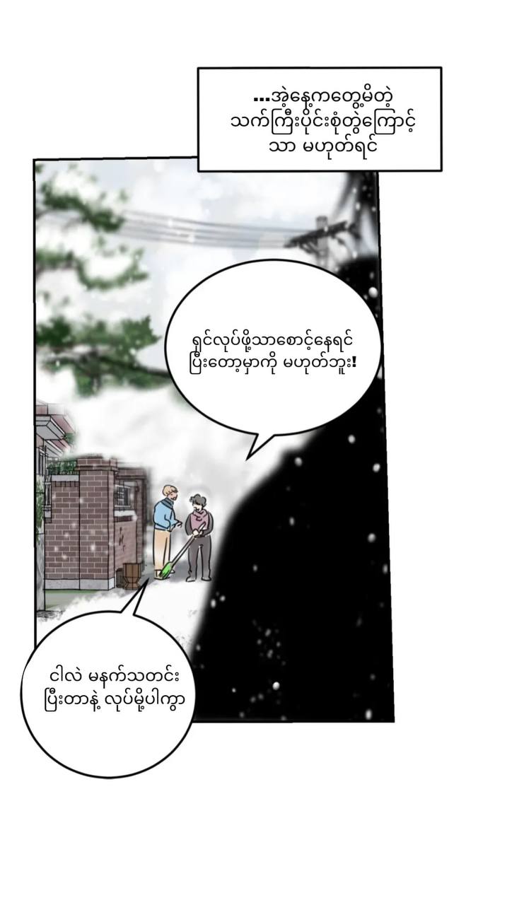 Chapter panel 7
