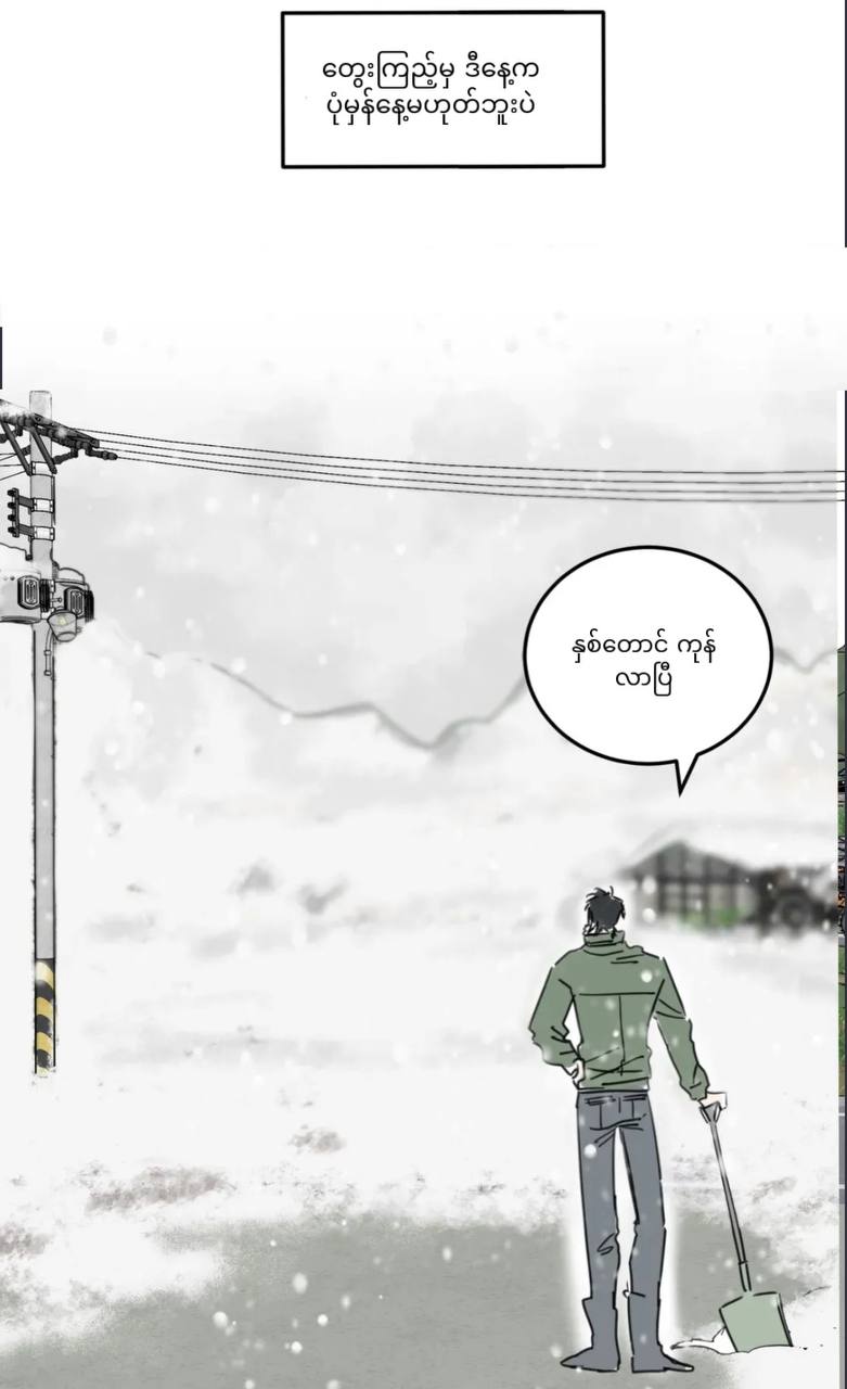 Chapter panel 4
