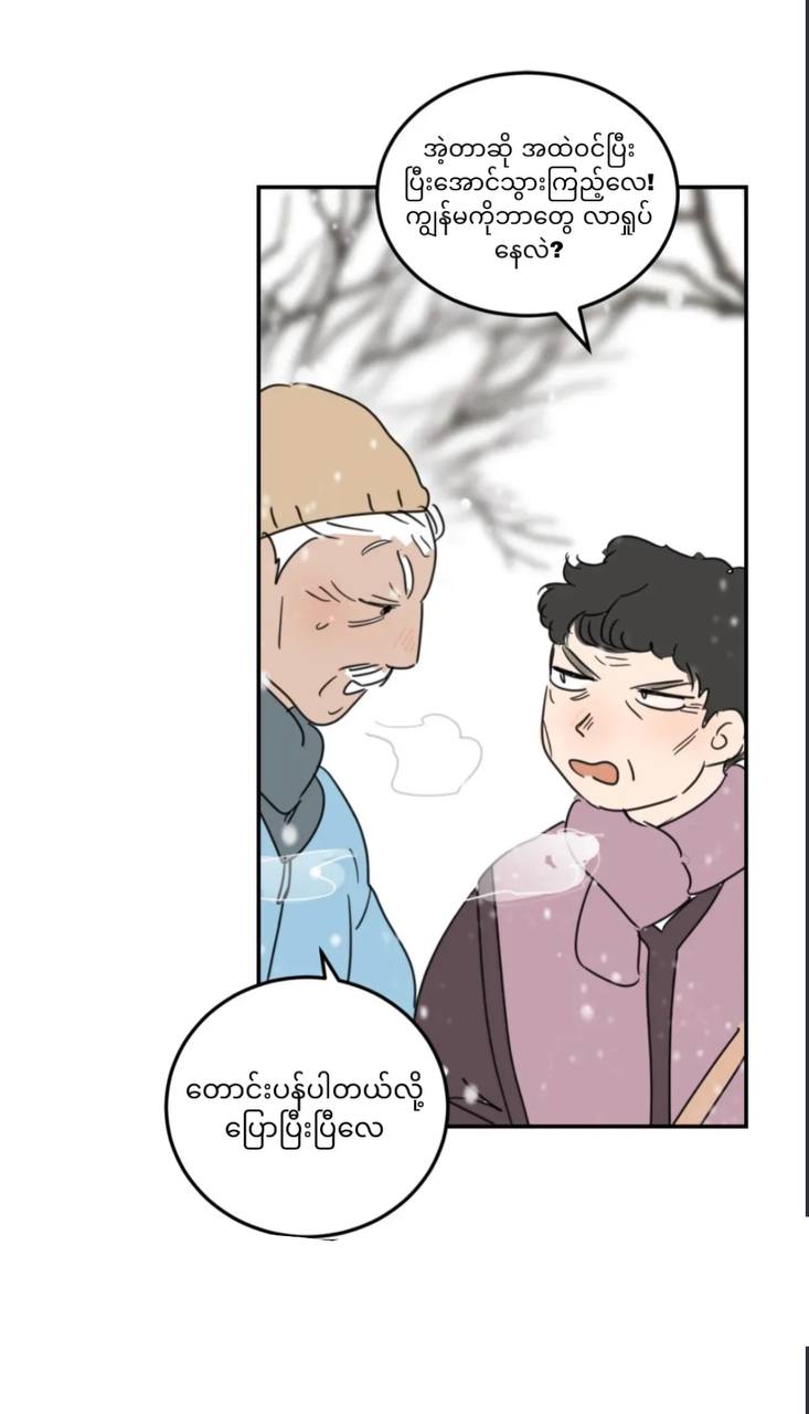Chapter panel 8
