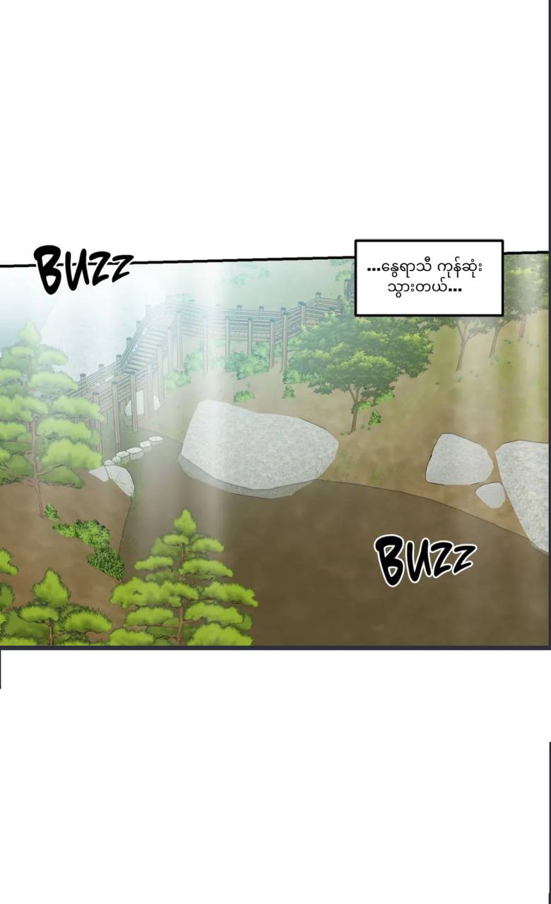 Chapter panel 17