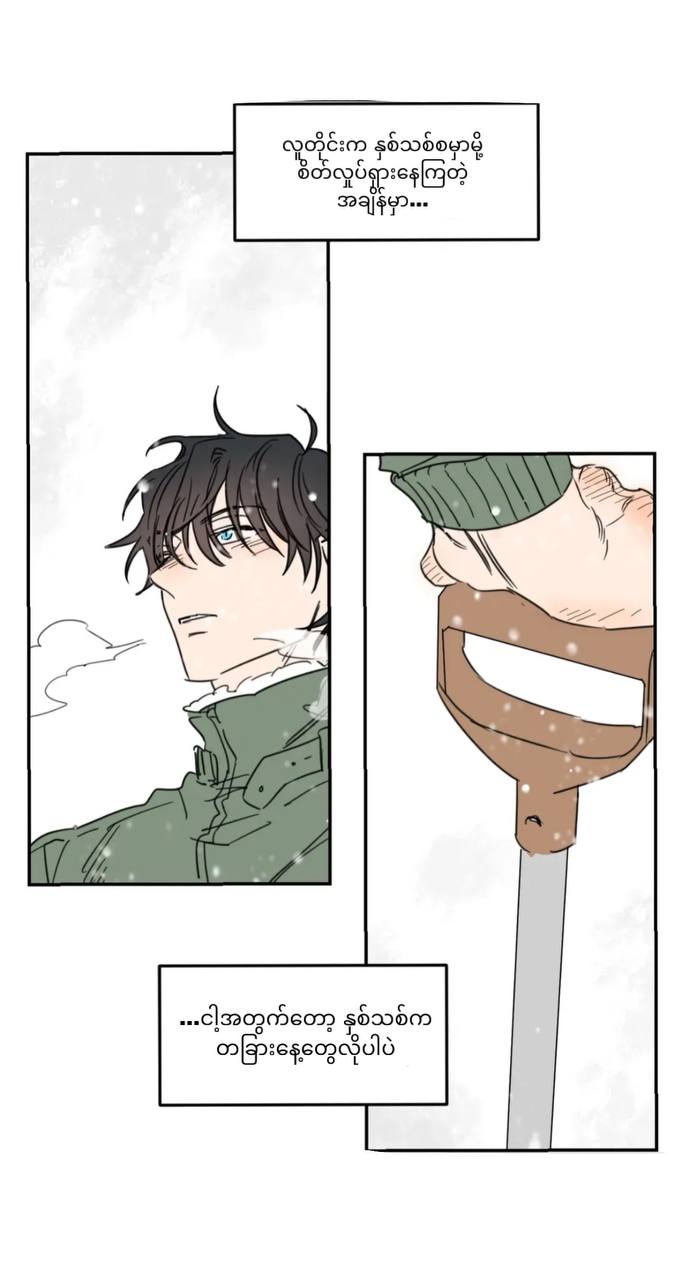 Chapter panel 5