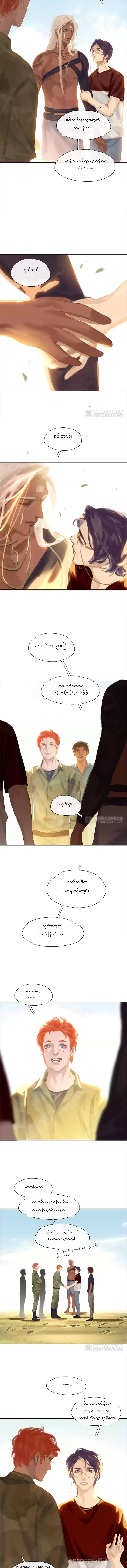 Chapter panel 7